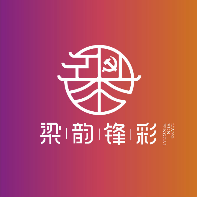 無(wú)錫市梁溪區(qū)黨群服務(wù)中心